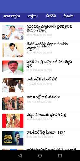 Telangana News Papers Live News Channels