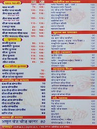 Dagwal Pavbhaji menu 1