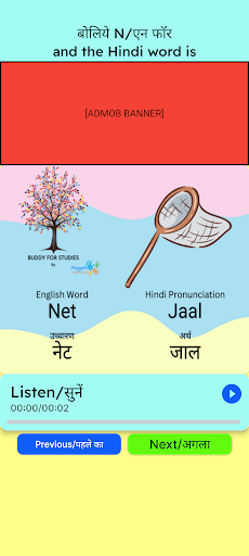 Screenshot Angrezi-Seekho-or-Learn-Hindi