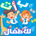 App Download Arabic For Kids Install Latest APK downloader