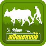 Cover Image of Descargar Vivasayam - Agricultura: Compra y venta, jardín terraza 2.9 APK