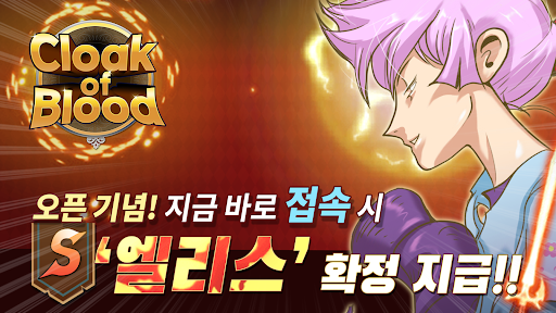 Screenshot 클록 오브 블러드 : 방치형 레전드 액션 RPG