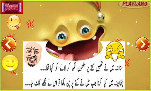 New Funny Urdu Jokes 2016