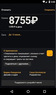 Тяжеловато Screenshot