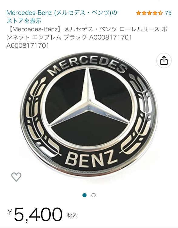 Aクラス ハッチバックのAMG純正ボンネットバッチに関するカスタム事例の投稿画像4枚目