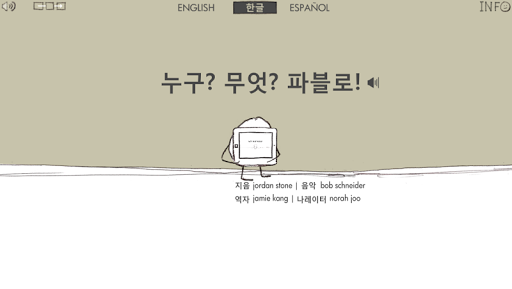 누구 무엇 파블로