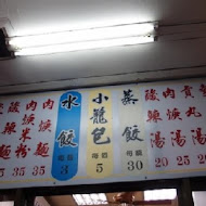 戴記扁食