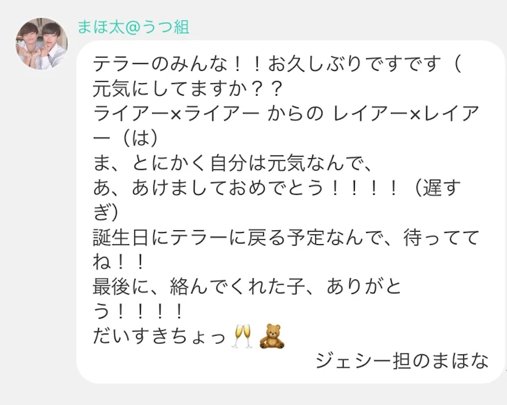 「まほなちゃん知ってる人かもんぬ」のメインビジュアル