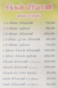 Andavar biriyani menu 1