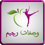 وصفات رجيم (بدون أنترنيت) Apk