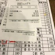 麻膳堂 MAZENDO