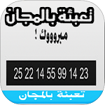 Cover Image of Download جديد تعبئة الهاتف مجانا 2017 1.0 APK