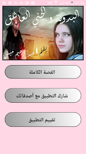How to mod البدوية و الجني العاشق lastet apk for pc