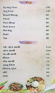 Shree Vinayak Tea Point menu 2