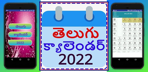 Greensboro Telugy Calendar 2022 - January Calendar 2022
