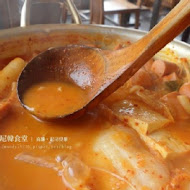 哈摩尼摩登韓食堂