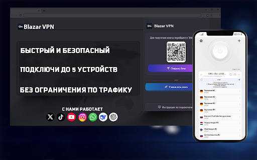 Blazar VPN Preview 1