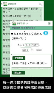 檸檬樹-大家學標準日本語中級本(圖2)-速報App