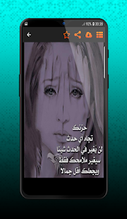 شعر حزين 2019 ‎(圖6)-速報App