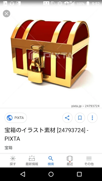 「宝探し　七」のメインビジュアル