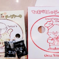 徹思叔叔的店 Uncle Tetsu‘s Bake(左營漢神巨蛋店)