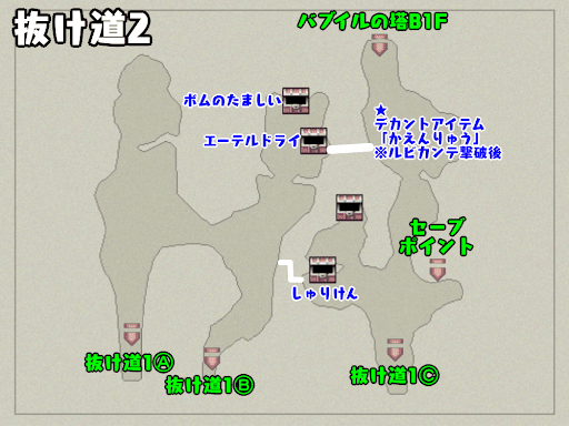 抜け道2