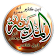 تيسير القراءات-المدينة icon