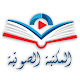 Download المكتبة الصوتية For PC Windows and Mac 1.0