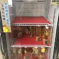 炸雞洋行(安平店)