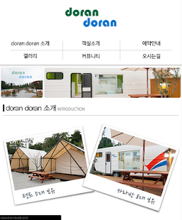 Lastest doran doran 도란도란 APK for Android