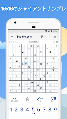 ナンプレ 無料ナンプレパズル Androidアプリ Applion