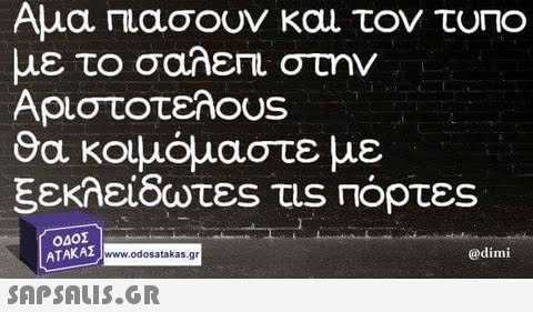 αστειες εικονες με ατακες