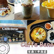 咖啡伴 caffebene