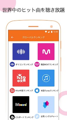 音楽物語 - ミュージックFM, ミュージックBox, 音楽で聴き放題のおすすめ画像3