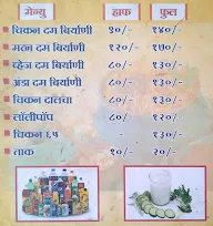 Deokar Biryani House menu 1