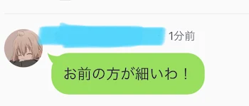 鈴音へ