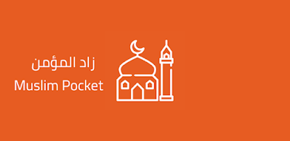 Hisnul Muslim (Muslim Pocket) - Apps on Google Play