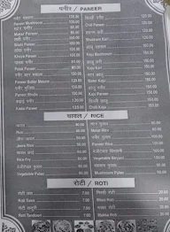 Aggarwal Restaurant menu 1