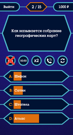 Миллионер 2020 -  Викторина без интернета