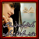 New 2 Line Poetry 2016 Apk