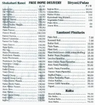 Nanak Sanjha Chulha menu 1