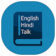 Hindi English Translator 1.0.1 Icon