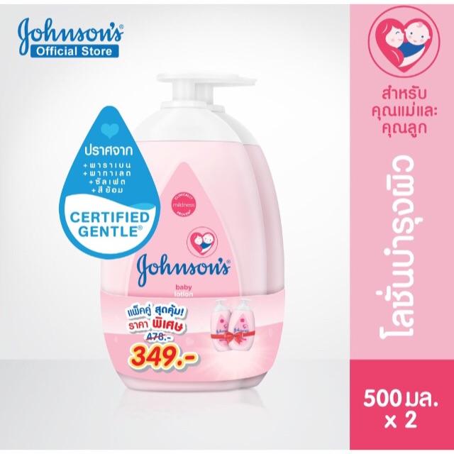 4. ครีมบำรุงผิว เบบี้ โลชั่น Johnson's Body Lotion 