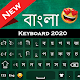 Download Bangla keyboard 2020: Bengali keyboard typing For PC Windows and Mac 1.2