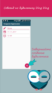 Ding Ding(圖5)-速報App