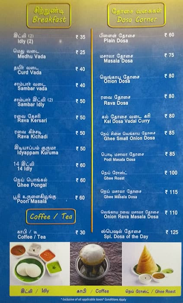 A2B - Adyar Ananda Bhavan menu 