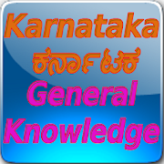 Karnataka General Knowledge 9.1 Icon