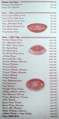 Shivanand menu 7