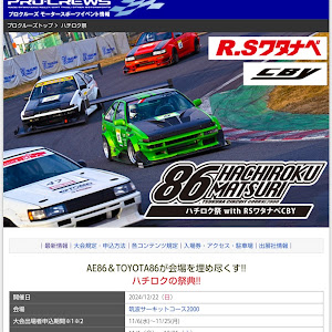 スプリンタートレノ AE86