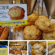 Beard Papa's 日式泡芙工房(SOGO 天母店)